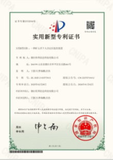 恒邦信息科技公司  一季度捷报频传斩获三项实用新型专利