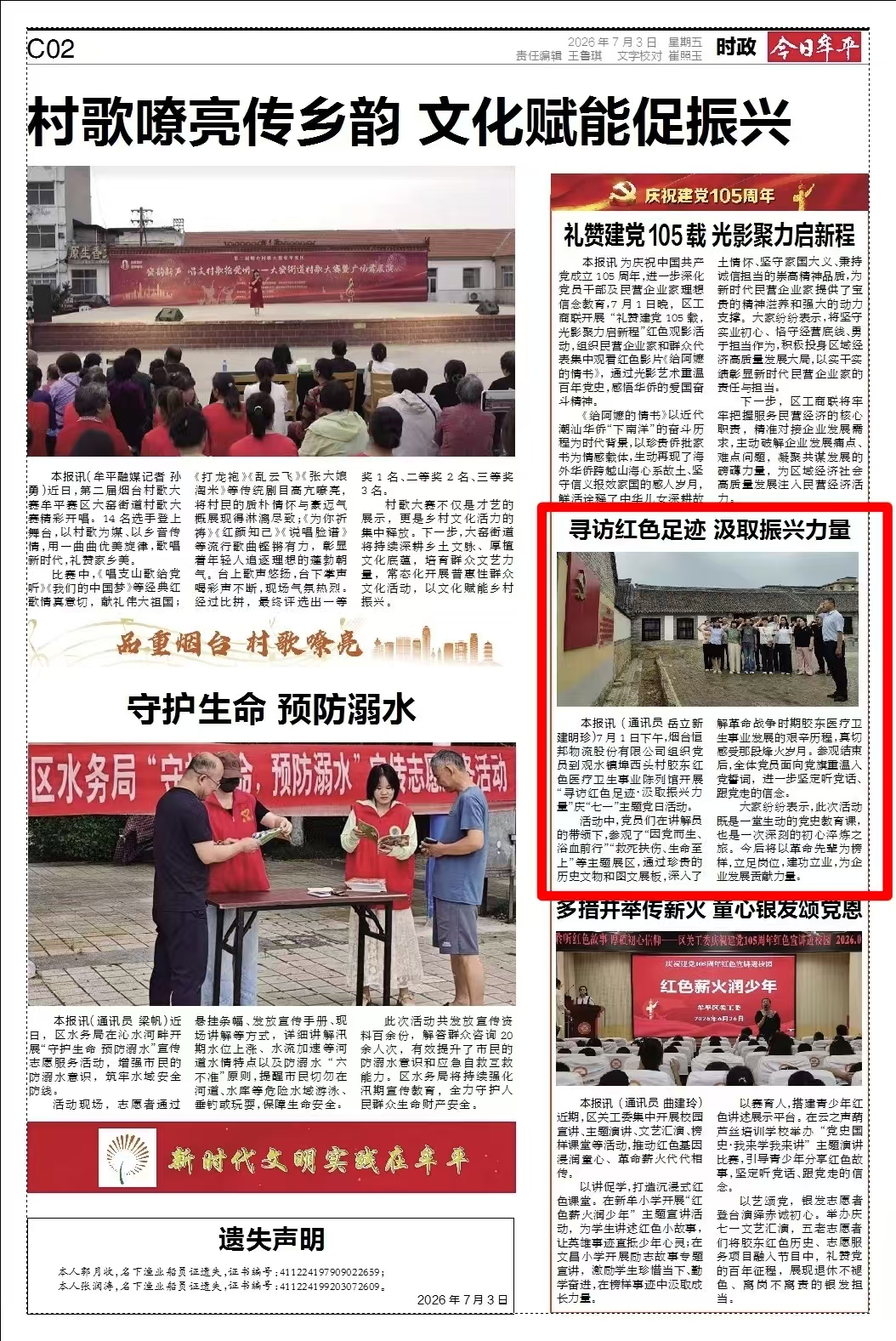 微信图片_20260703105038_163_298.jpg